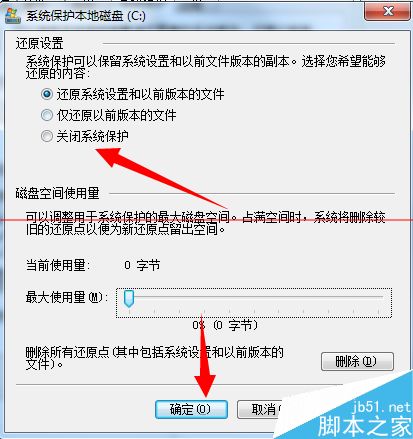 Windows Anytime upgrade无法创建还原点怎么办？