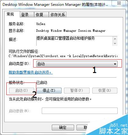 win7系统怎么开启Aero特效?Aero特效启动几种方法介绍