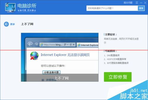 升级Windows 10正式版后只有Edge可以上网该怎么办？