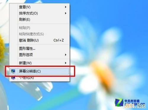 Win8设置屏幕分辨率和屏幕刷新频率图文教程