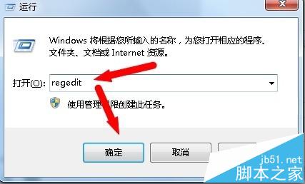 win7资源管理器总是崩溃重启的详细解决办法