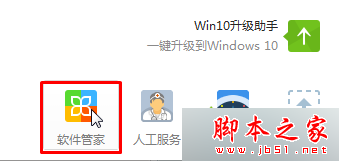 win7系统IE浏览器版本过低无法打开淘宝网页的解决方法