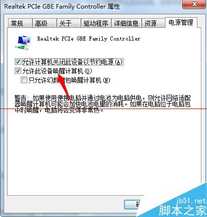 Windows 7睡眠唤醒后黑屏怎么办？