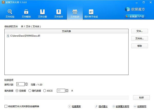 【图文教程】Win10预览版9879如何开启类似Win7的Aero毛玻璃效果？