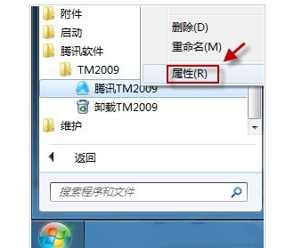 win7系统启用审核策略并添加QQ为审核对象教程