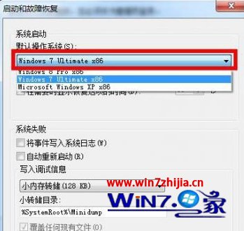 双系统如何设置一个优先启动系统如开机默认启动win7系统