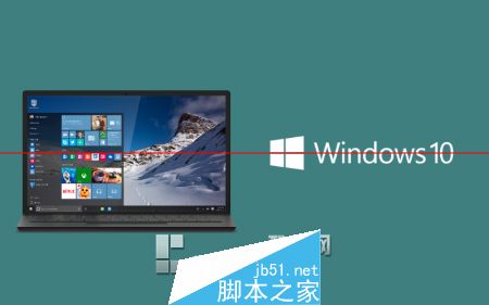 Win10正式版怎么更换系统默认软件？