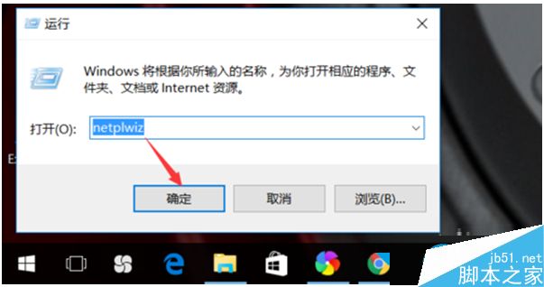 win10家庭版如何取消开机密码？win10取消开机密码的方法