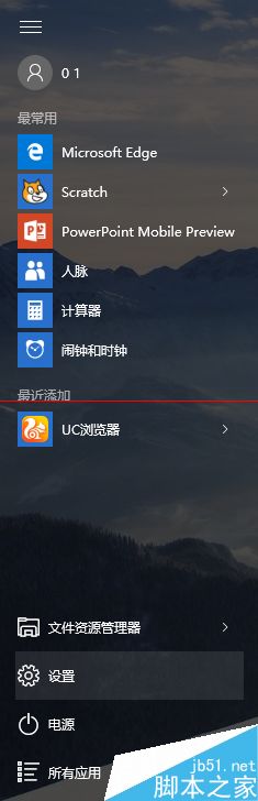 Windows10 10166开始菜单全屏显示无法缩小怎么办？