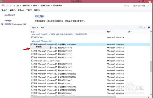 win8.1卸载系统自动更新的补丁的方法