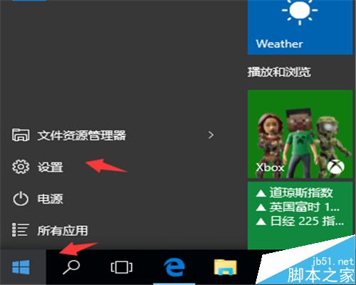 win10怎么隐藏右下角的系统时钟？