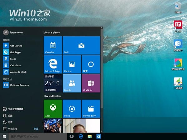 Win10预览版10147自制中文ISO系统镜像下载