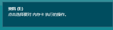 Win8系统由于病毒或者误操作导致磁盘驱动器号丢失的解决方法