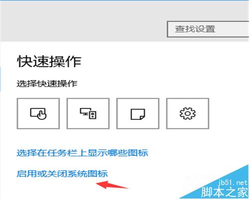 win10怎么隐藏右下角的系统时钟？