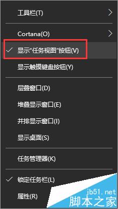 Win10 th2正式版怎么使用虚拟桌面功能?