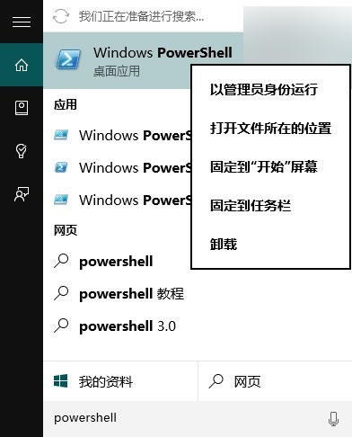 Win10自带的Xbox、人脉、天气等Modern应用如何卸载?