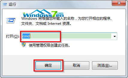 win7系统更改CMD命令窗口的背景色让其更个性化一些