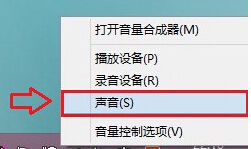 Win8系统下QQ弹出消息时播放器声音变小怎么办？播放器声音不受影响的解决办法