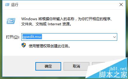 Win10内置管理员帐户打不开Edge浏览器该怎么办?