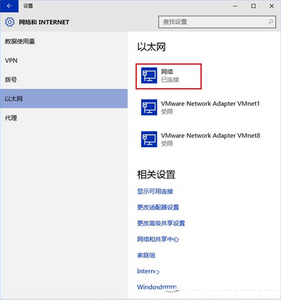 win10网络位置怎么设置 win10网络位置设置图文教程