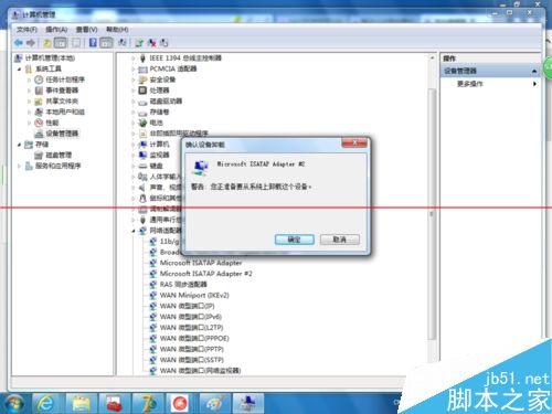 解决Win7无法访问小米路由硬盘的方法