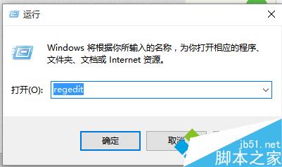 Win10系统在登录画面自动开启小键盘数字锁定功能的设置方法