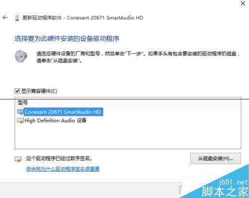 win10系统声卡和无线网卡驱动出问题怎么办？