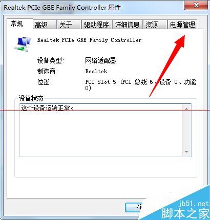 Windows 7睡眠唤醒后黑屏怎么办？