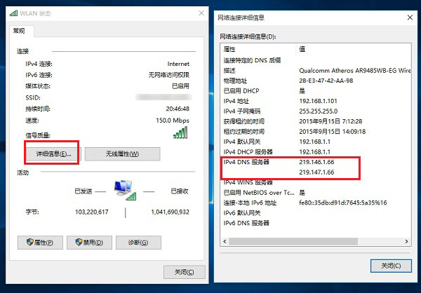 win10怎么查看dns地址？Win10电脑DNS地址查询方法图解