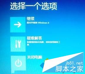 升级Win8.1系统提示“无法更新系统保留分区”信息的解决方法