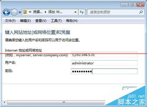 Win7无法保存凭据导致网络打印机脱机怎么办 解决方法介绍