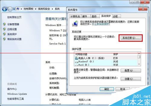 windows系统还原打不开怎么办？