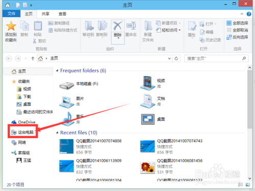 win10如何取消开机登录密码？win10取消登录密码方法图解