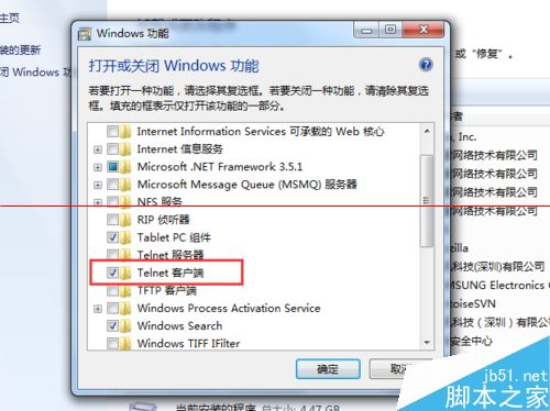 win7系统安装的telnet客户端不能用该怎么办？