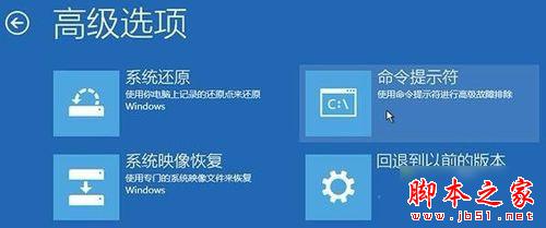 Windows10引导记录被破坏怎么办?Win10引导记录修复图文教程