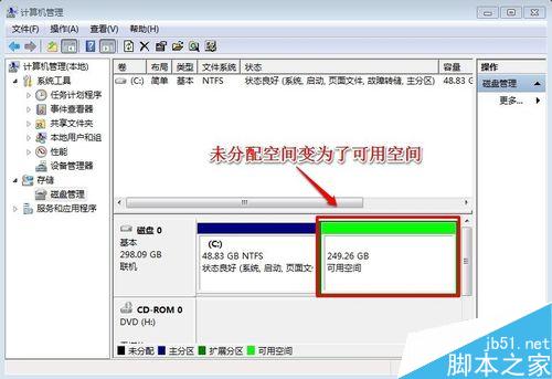 win7系统硬盘(未分配磁盘)如何重新建立扩展分区?