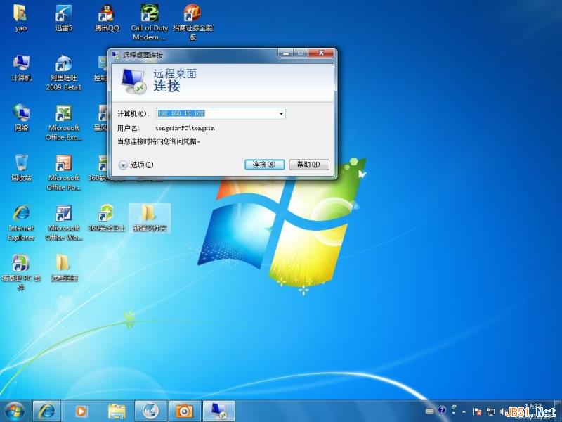 Windows7开启远程桌面连接详细图文教程