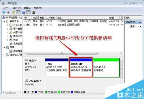 win7系统硬盘(未分配磁盘)如何重新建立扩展分区?