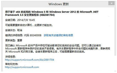 win7/win8.1/win10在更新时提示错误8024000B的原因以及解决方法