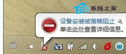 Windows7系统拒绝陌生U盘启动避免感染U盘上的病毒