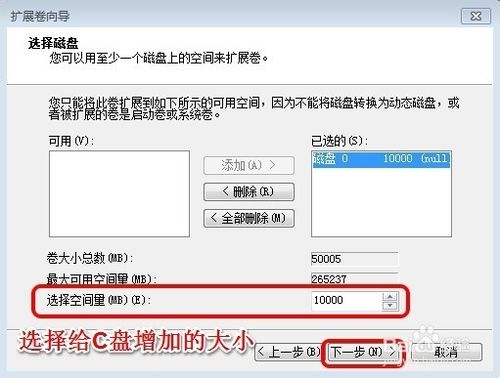 win7系统怎么给c盘增加空间？