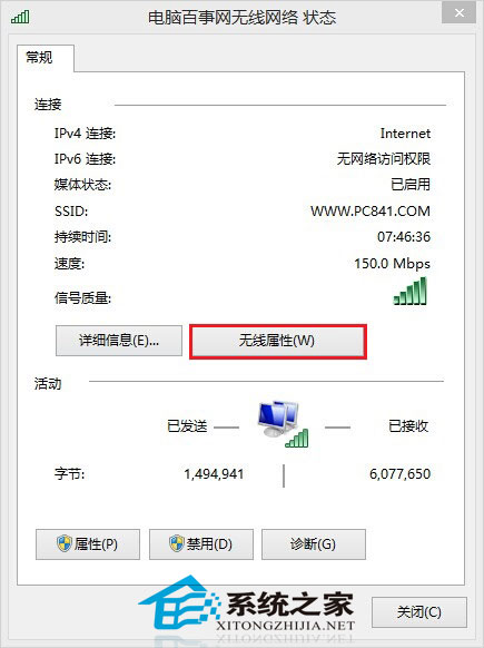 Win8.1系统下忘记wifi密码查看wifi密码的可行方法