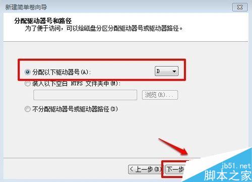 win7系统硬盘(未分配磁盘)如何重新建立扩展分区?