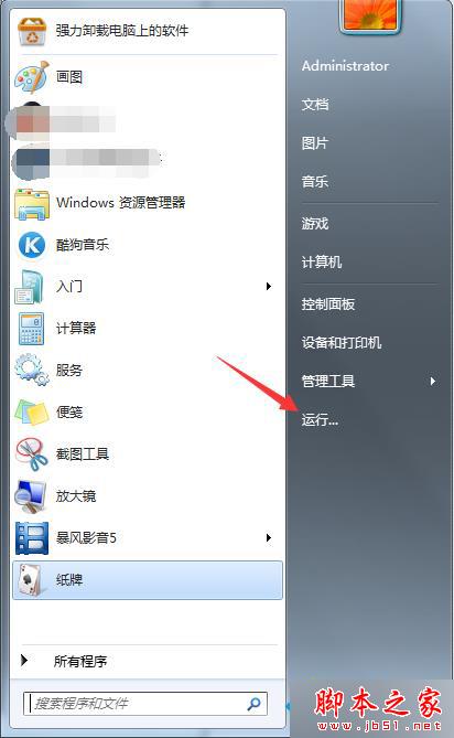 win7系统IE浏览器提示“出现运行错误，是否纠正错误”的故障分析及2种解决方法