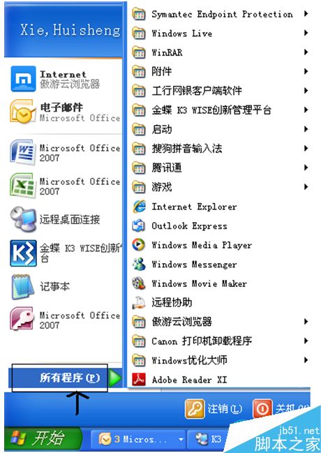 Xp系统下查看计算机所有程序的方法