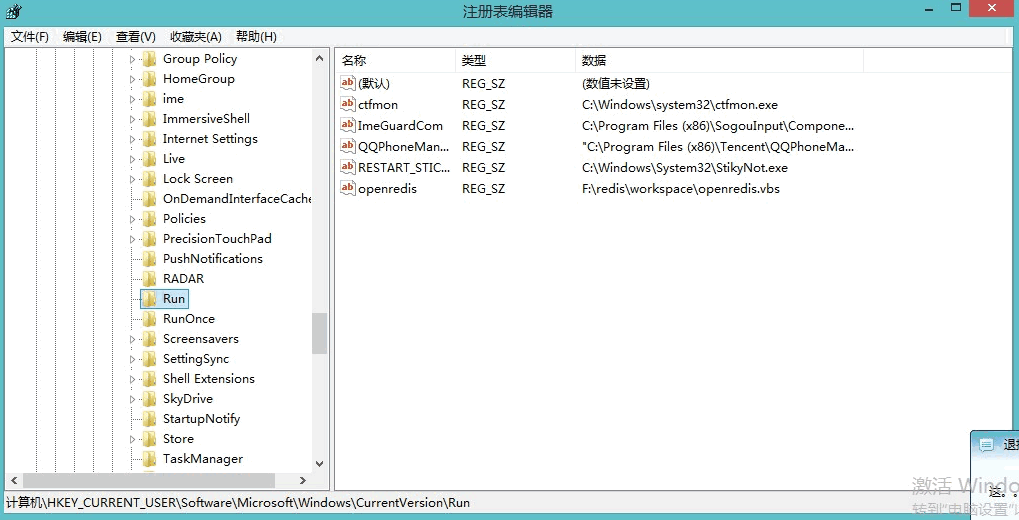 windows下自动启动Redis隐藏命令行窗口的方法