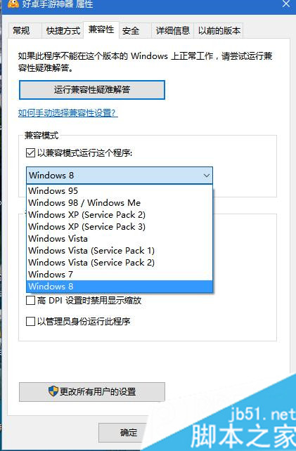 Win10系统无法打开软件提示文件丢失的解决方法