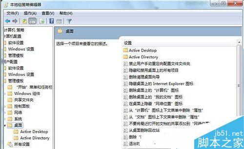 win7桌面ie图标无法删除解决方法