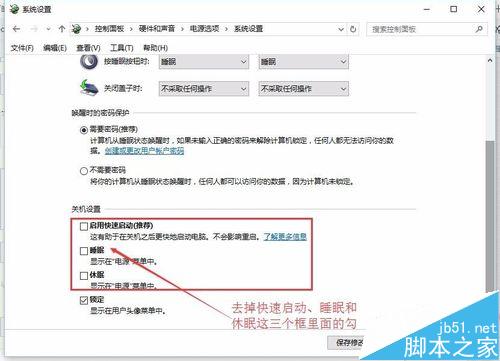 [两种方法]win10和win7双系统如何解决开机磁盘自检问题?