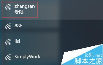 Win10系统怎么手动添加无线配置文件？